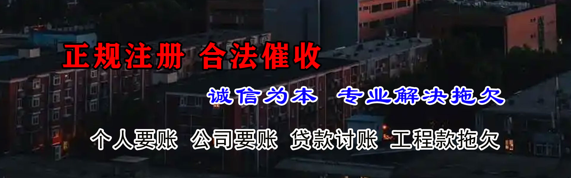 浦口追债公司